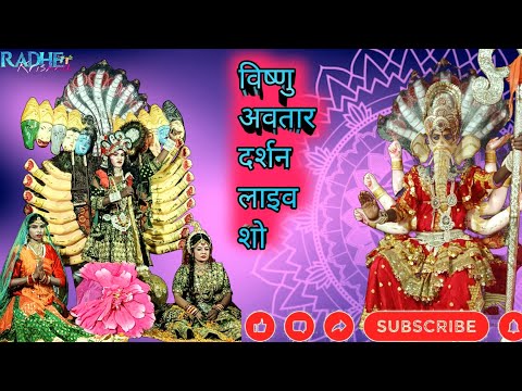 #video - Lord Vishnu Avatar - jhanki - Live Show - Explained