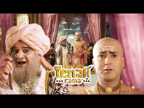 क्या रामा को देनी होगी अपने बंदू की कुर्बानी ? तेनाली रामा - Tenali Rama | Full Comedy