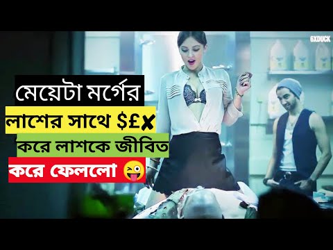 See No Evil 2 Movie Explained In Bangla Movie Review Channel