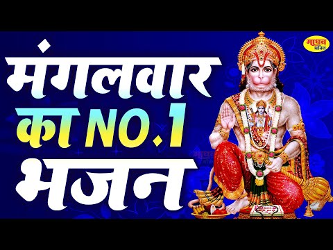 नॉनस्टॉप हनुमान भजन | Hanuman Chalisa | NonStop Bhajan Amritvani | Ram Hanuman Bhajan 🙏🏻