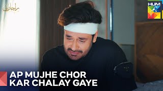 Ahista Ahista Haqeeqat Samne Aane Lagi | Raaja Rani Episode 27 - HUM TV