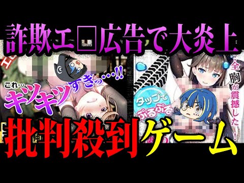 【ゆっくり解説】誇大広告で大炎上？物議を醸したゲーム５選