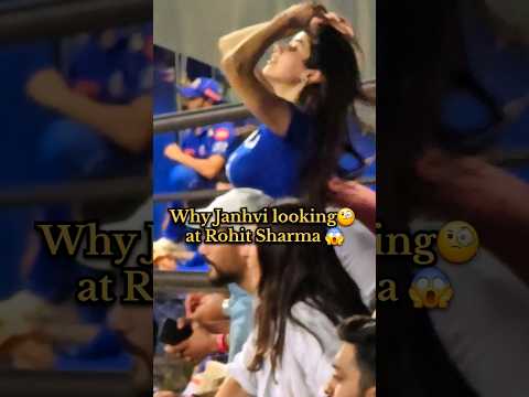 why Janhvi looking🧐 at Rohit Sharma 😱 #ytshorts #ipl2024 #cricketshorts #ipl #rizwanali