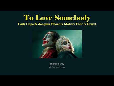 [แปลไทย] To Love Somebody (Lady Gaga & Joaquin Phoenix) - Joker: Folie À Deux