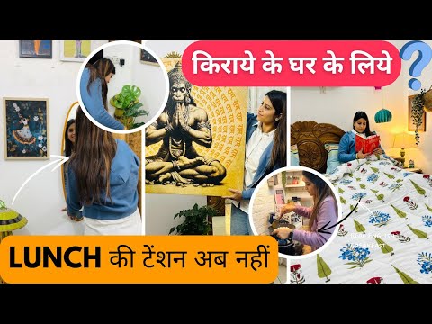 Sarkari 🏠 Ghar कैसे चमक उठा । घर को सुंदर और व्यवस्थित कैसे रखें / RENTER FRIENDLY HOME DECOR Ideas