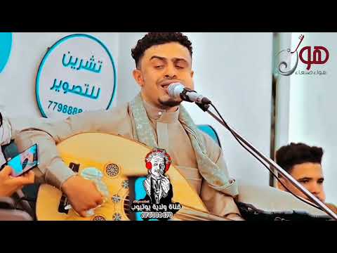 جلسه شبابي 2025 | الفنان بسام عنبه alfanaan basaam eanabuh لأول مره 776300470