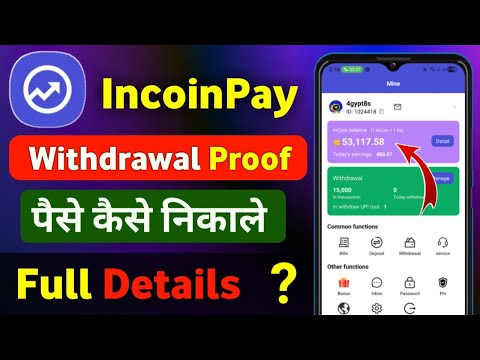 Incoinpay Withdrawal Proof | Incoinpay App Se Paise Kaise Nikale | Incoinpay App