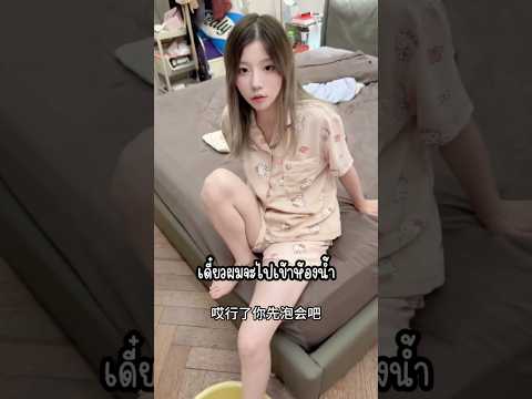 เขาฟินสุดๆที่แฟนสาวโมโหหนักมาก 👼💗