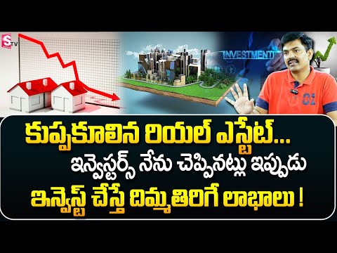 Sundara Rami Reddy - India's Real Estate Investment 2024 | Best Investment Plan for 2024 #investment