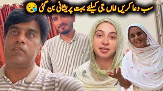 Dua Krn Amma ji ky Lye Preshani ban Gai Sadaqat Ny Phr Harkat Kr Di Judai Ho Gai 