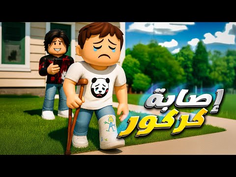 أخطر كذبة قالها كركور في حياته ! 😱😱 - ( يوميات عائلة كركور ) ✨