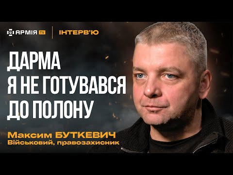 Про два роки в полоні, Женевські конвенції, Червоний Хрест і захист прав на війні – Максим Буткевич