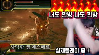 엘든링 DLC 황금나무의그림자 #2【노장, 메스메르】