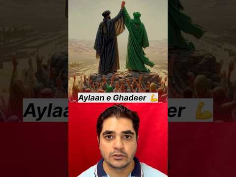 Aylaan e Ghadeer #eid #ghadeer #jashan #eidmubarak #islamic #shia #video #nabi #mohammad #imamali