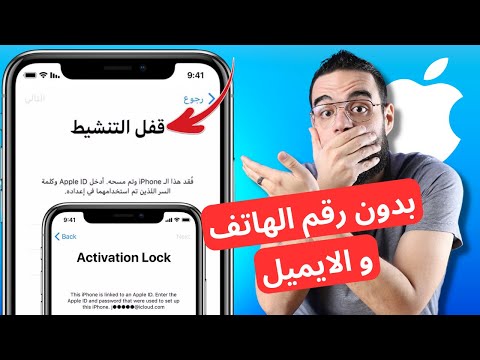 فتح الايكلود مجانا | حل حصري لنسيان باسورد الاي كلود و الايميل 2023