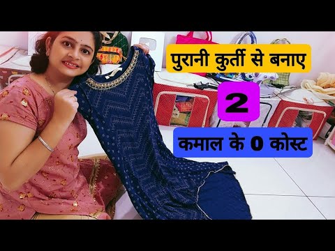 wow ideas - हर किसी के काम आने वाले फ़्री के आइडियाज -no cost diy for home / old cloths reuse idea