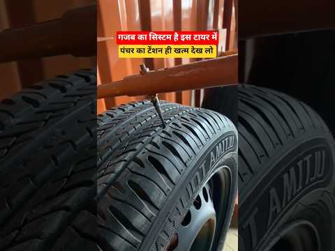 गजब जुगाड है कभी नहीं होगा पंचर देख लो🙏😭 | Traffic Rule #traffic #trafficrules #shorts  @Upwala_vlog