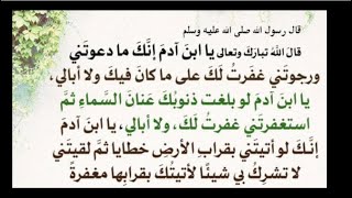 قال رسول الله ﷺ