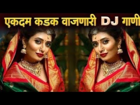 नॉनस्टॉप कडक वाजणारी डीजे गाणी 2024 Marathi DJ song | DJ Remix | New Marathi Hindi DJ Songs