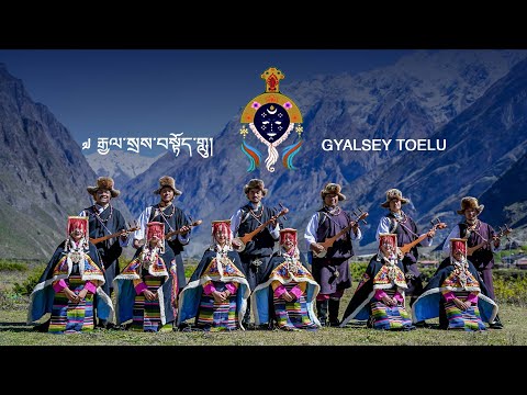Tibetan new song "རྒྱལ་སྲས་བསྟོད་གླུ།"| Gyalsey Toelu | Lhamo Tsokpa | Official Music Video 2023