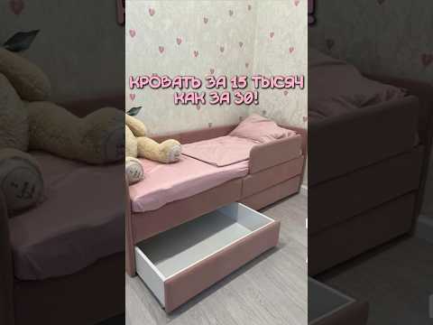 Стильная/бюджетная кровать с вб 👍👍 #ремонт #бюджетно #интерьер #дизайн #выгодно #мамаблог