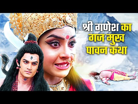 पुत्र विनायक के लिए मां पार्वती का रौद्र रुप | शिष्यों को परशुराम ने सुनाया गज मुख की कथा |