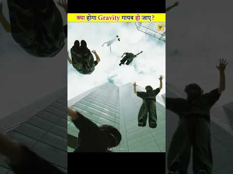What if Gravity Disappeared for 5 Second |#shorts