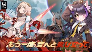 〖#ゼンゼロ〗シーズン3 第四章「もう一度、空へと飛び立って」サンブリンガー実戦PVも観る！#zzzero〖黒月夜桜/VTuber〗