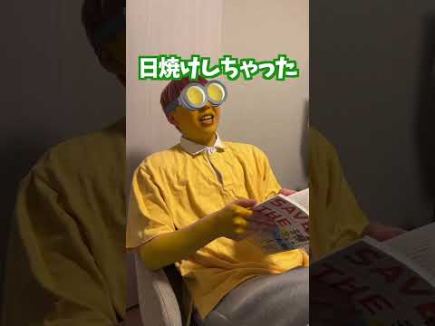 黄色すぎるwww