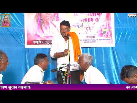 Sanjay Maharaj Runwal Vai Gaul |  संजय महाराज रुनवाळ वाईगोळ | Banjara Bhajan