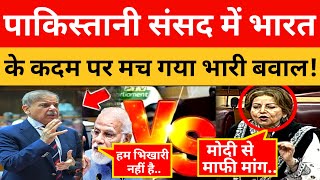 Pakistani Parliament Crying On India Release Water !। Pak Media ।। #breakingnews ।। #pakmediacrying