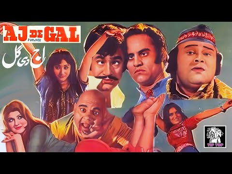 AJ DI GAL (FULL MOVIE) MUNAWAR ZARIF, NANNA, ALI EJAZ & ASIYA - Tip Top Worldwide