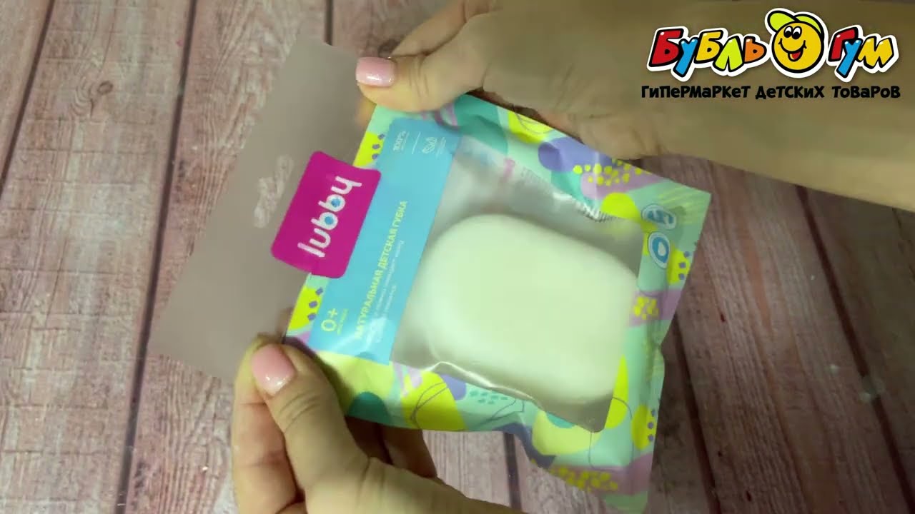 Губка детская lubby натуральная конжаковая с 0мес - видео