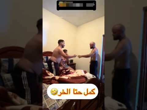 ههه نوردين شنوي حصل مراتو 🤣🤣