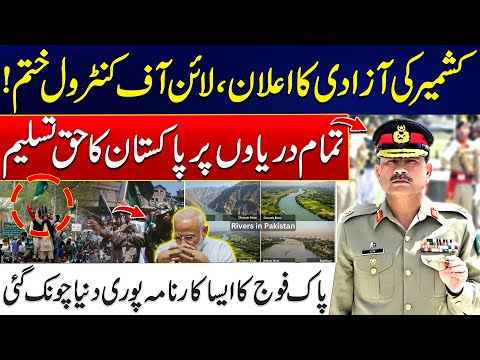 Major Victory for Pakistan - Kashmir Freedom Announced - Line of Control No More - 24 News HD