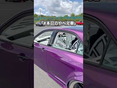 好きな車を好きにカスタムして何が悪い