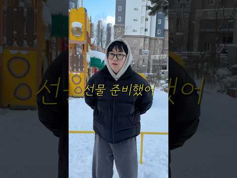남편이 주는 선물