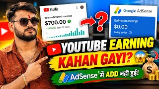12 तारीख हो गई!😱 YouTube Earning अभी तक AdSense में Add नहीं हुई |why my youtube earning not showing