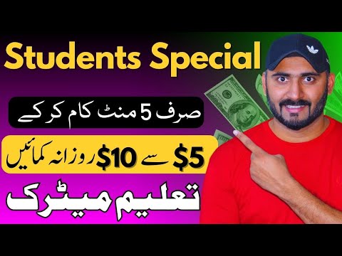 $5 Online Earning for Students without investment 🔥