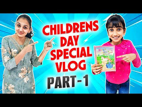 CHILDREN'S DAY SPECIAL VOLG || PART-1 || v5familyshow   @v5familyshow