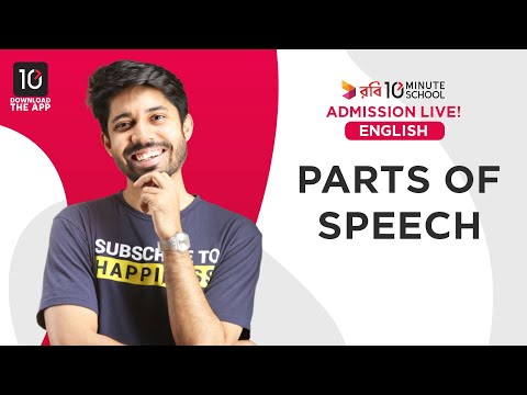 Parts of Speech | English 2nd Paper | Ayman Sadiq