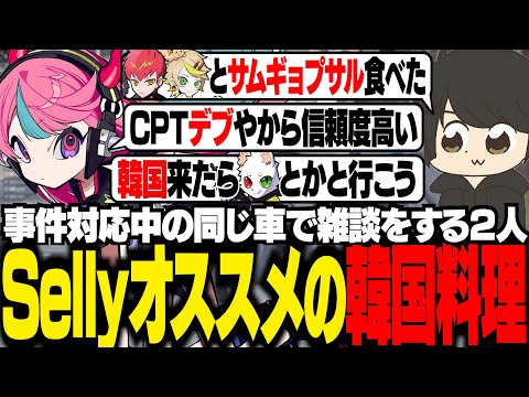 【MadTown GTA】おすすめの韓国料理の話やペットの話で盛り上がるギルたち【ギルくん/GTA5】