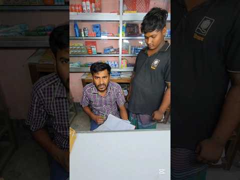 পাটি স্প্রে । #tanding #video #viral #new #funny #banglafuny #comedy #foryou