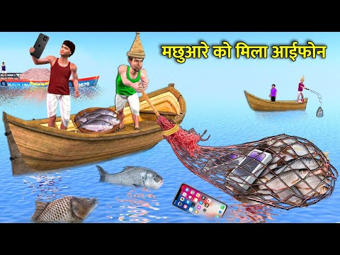Kasimedu Fishing Boat Wala Found iPhones Box Hindi Kahaniya Hindi Moral Stories Funny Comedy Video