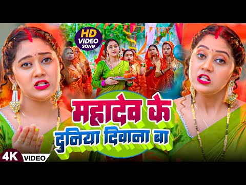 #Video | पारम्परिक बोलबम गीत 2025 | New Bolbam Song 2025 | Bolbam Ke Gana | Bolbam Dj Song