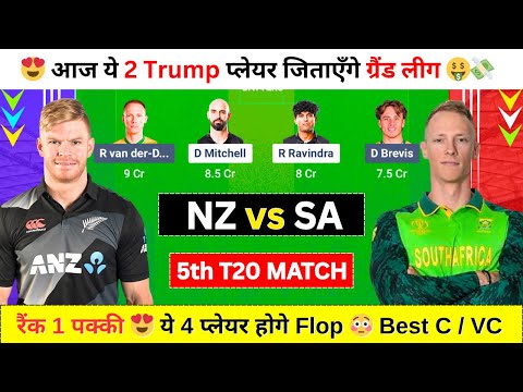 NZ vs SA 5th T20 Dream11 Prediction | Pitch Report + Playing 11 | NZ vs SA | Fantasy Tips | SA vs NZ