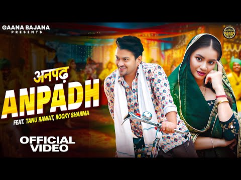 Anpadh (Official Video) Tanu Rawat, Rocky Sharma | UK Haryanvi | New Haryanvi Songs Haryanavi 2025