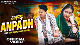 Anpadh (Official Video) Tanu Rawat, Rocky Sharma | UK Haryanvi | New Haryanvi Songs Haryanavi 2025