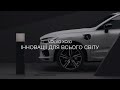 Volvo XC60 KERS R-Design