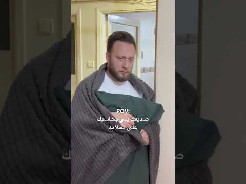 لاعد تحكو معنا 😢 #explore #اكسبلور #كوميديات #funny